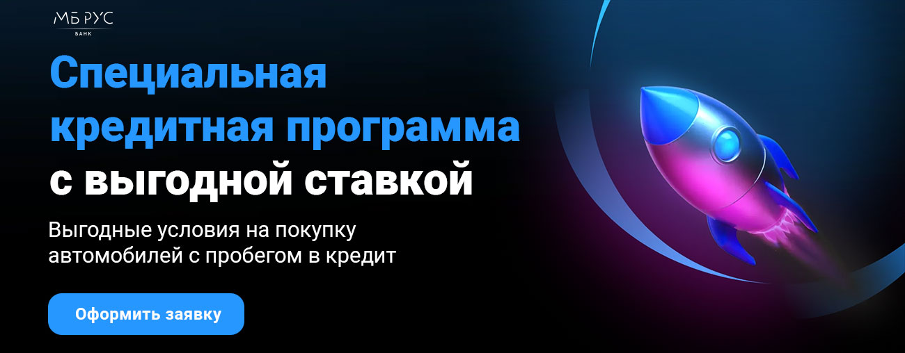 Автокредит